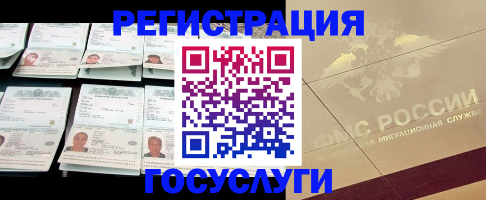 временная регистрация гарантия в Киселёвске