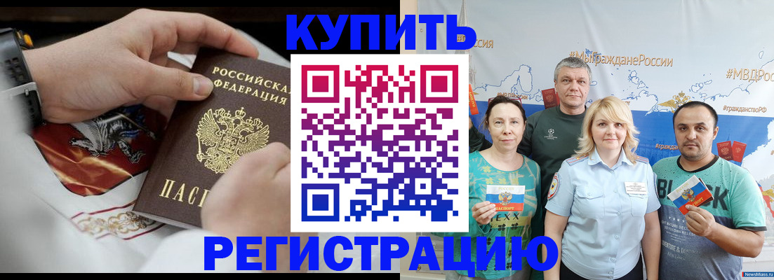 пропишу в квартире в Киселёвске