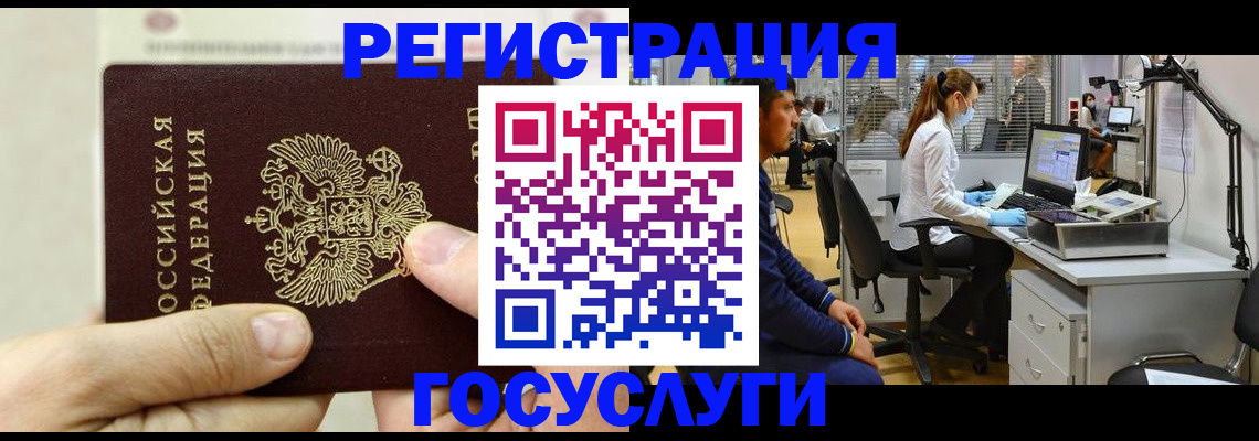 прописка в Киселёвске